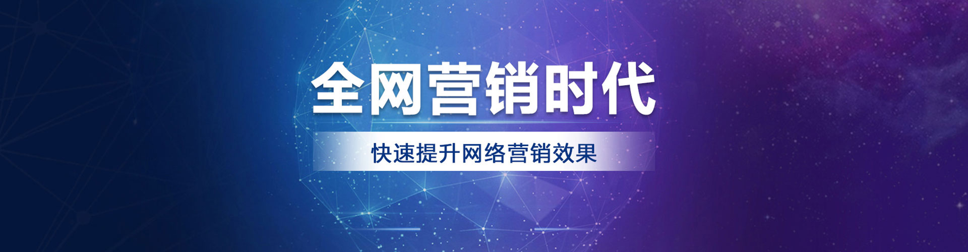 临城推广竞价