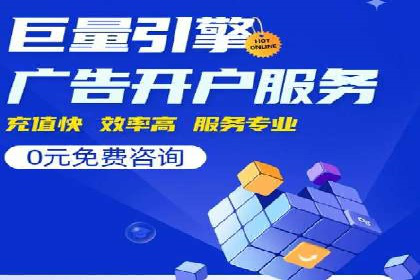 案例分享：竞价代运营助力企业快速提升流量